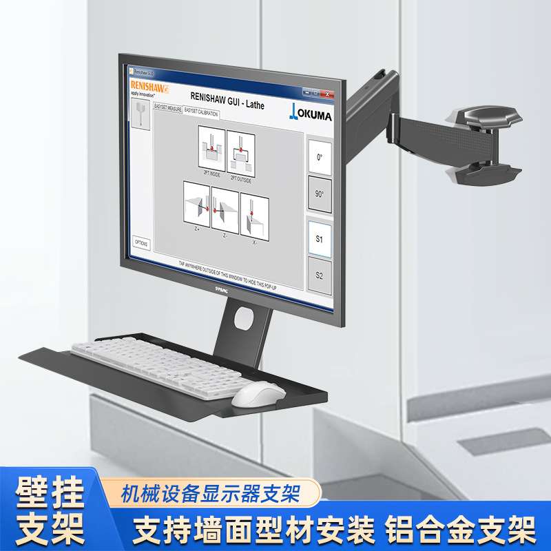 显示器支架工业设备机床壁挂通用液晶屏幕可升降伸缩挂架键盘托架