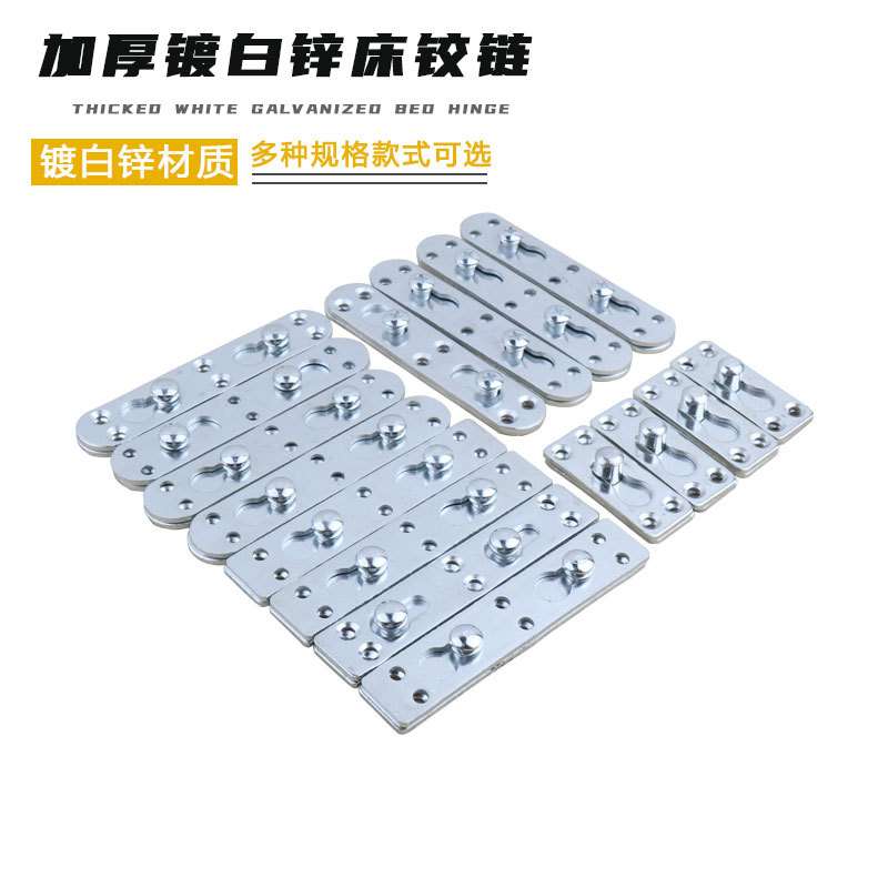 床铰链床扣挂件隐形挂片单钉双钉螺丝可调实木床连接件紧固件扣件