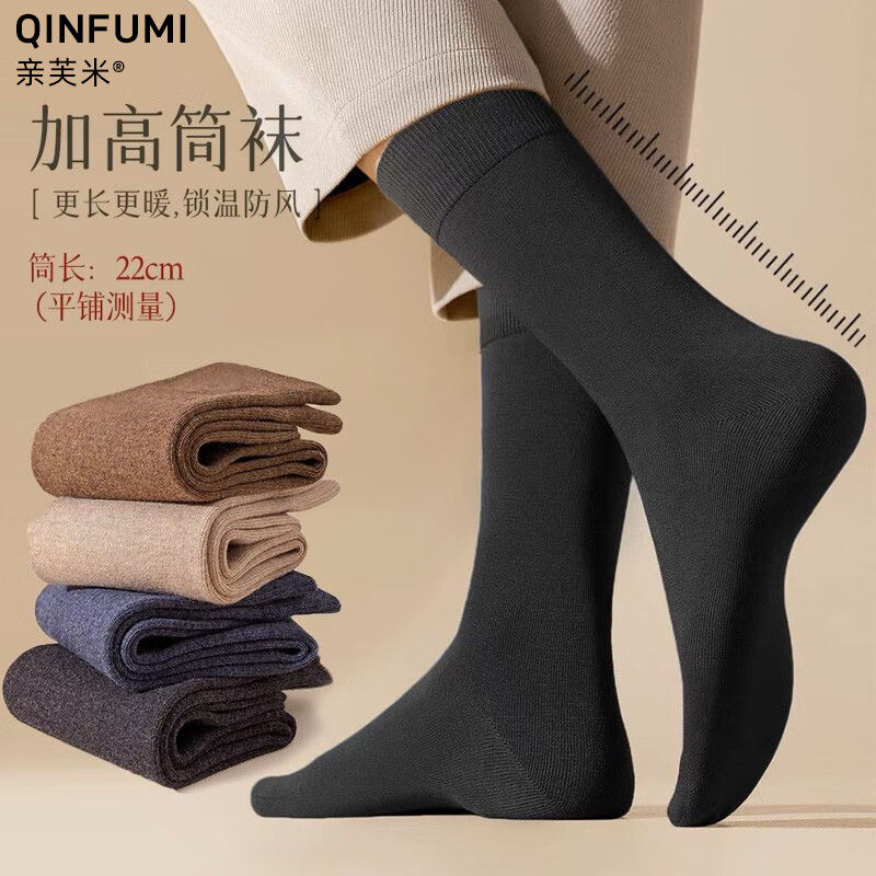 亲芙米袜子加厚男款长筒袜防臭秋冬款黑色长袜男冬季商务长款袜子
