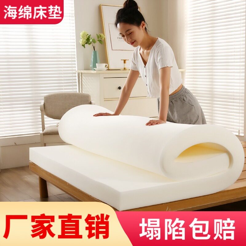 床垫软垫学生宿舍床垫加厚高密度海绵床垫家用床垫子榻榻米垫定做