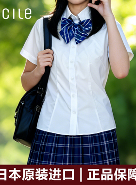 cecile 赛诗丽日本进口正版JK制服速干防嗮夏季纯棉短袖衬衫女