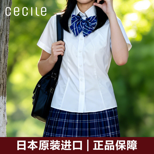 cecile 赛诗丽日本进口正版JK制服速干防嗮夏季纯棉短袖衬衫女