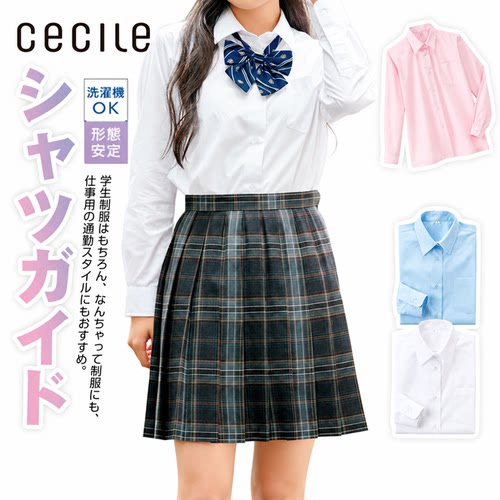 C牌纯棉进口正版长袖衬衫制服