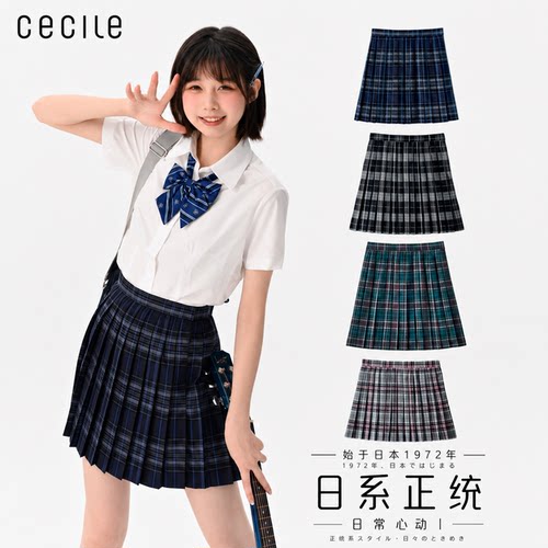 C牌日本垫底辣妹同款JK格裙