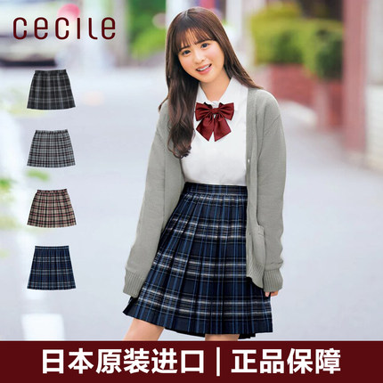 cecile赛诗丽日本制JK格纹制服裙正统校供百褶裙垫底辣妹同款