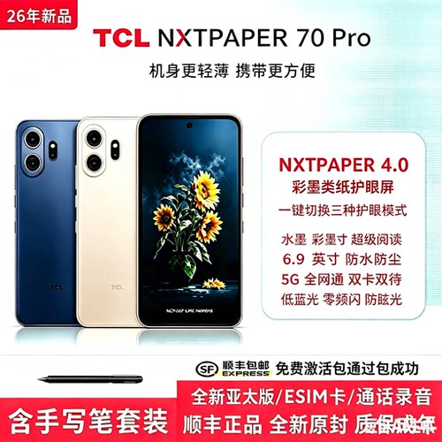 TCLNXTPAPER70Pro圆偏振光