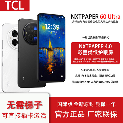 TCLNXTPAPER60Ultra