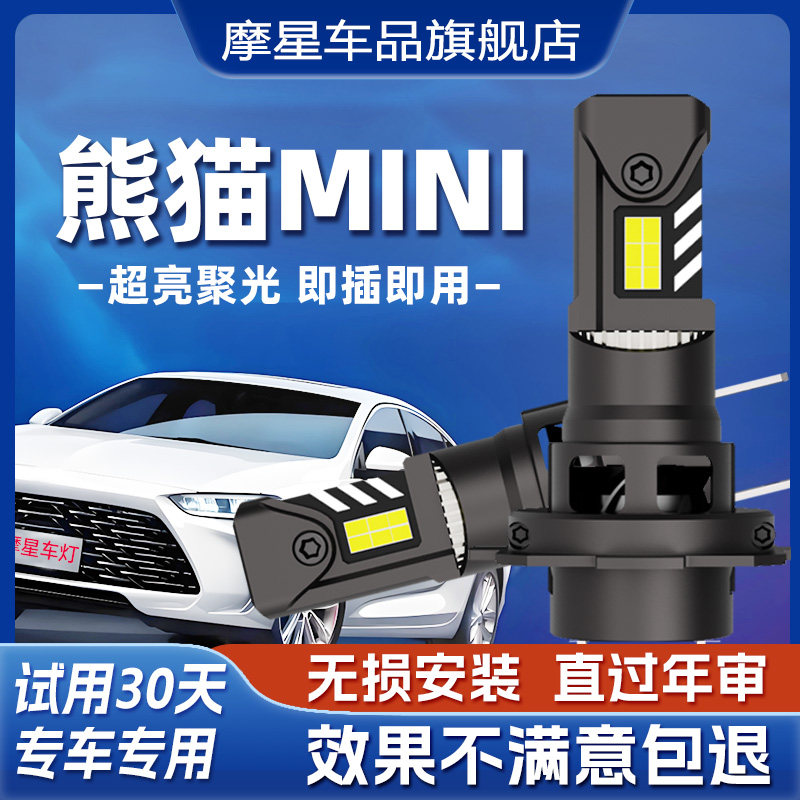 LED汽车激光大灯远近一体