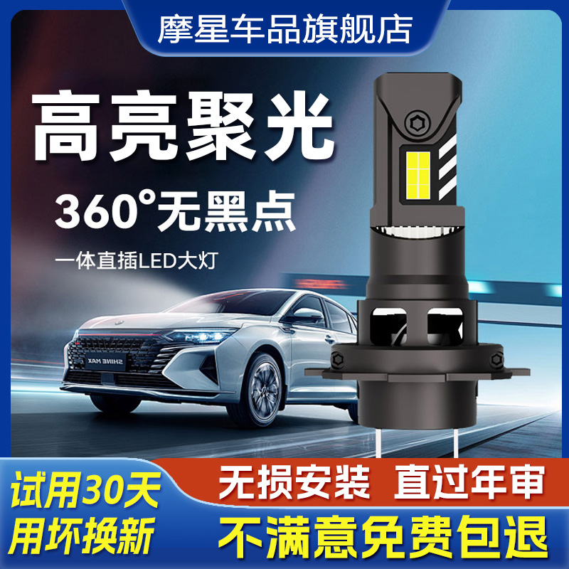 LED汽车激光大灯远近一体
