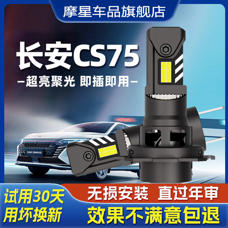 LED汽车激光大灯远近一体