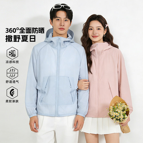 崔万志轻薄男女同款防晒服