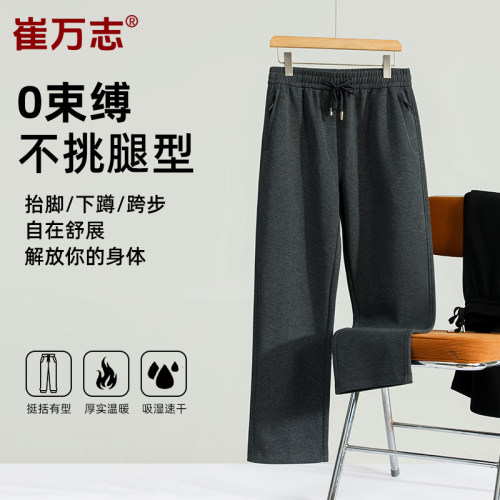 崔万志舒适百搭棉质直筒休闲裤