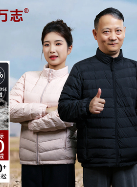 崔万志秋冬男女同款90鹅绒时尚保暖外套三防薄款立领羽绒服 9285