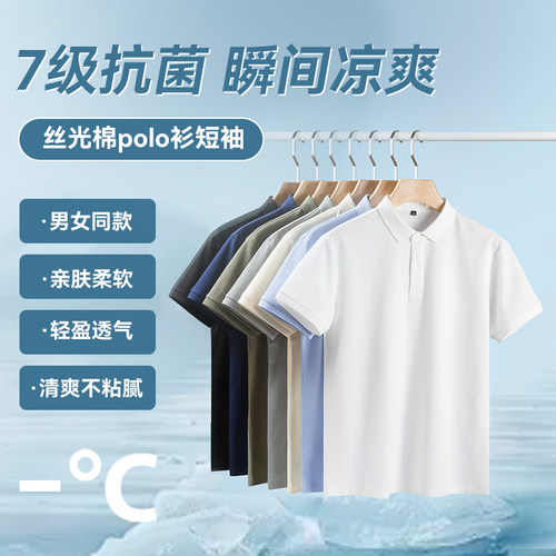 崔万志抗菌透气男女款短袖Polo衫