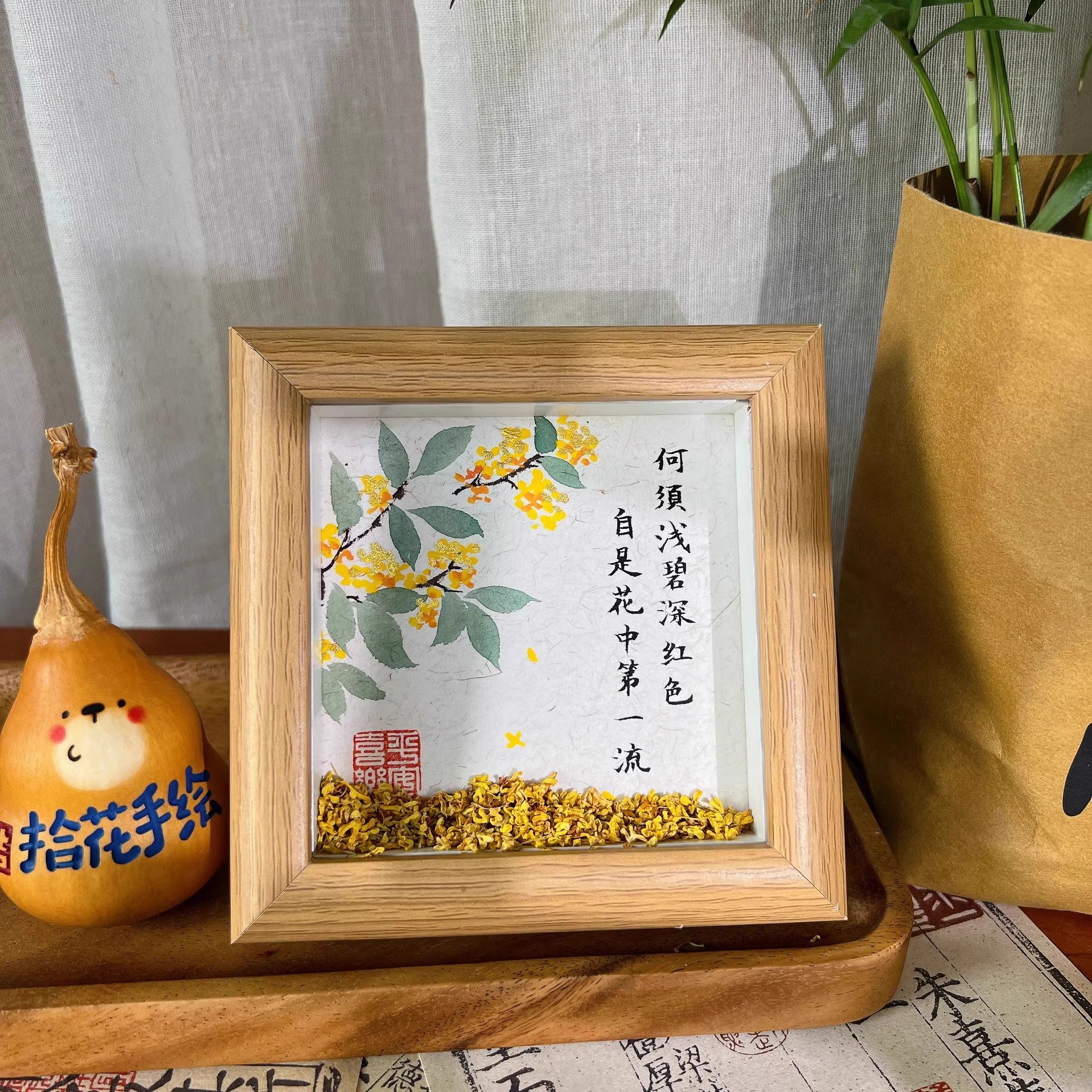 立体桂花相框摆台寓意好