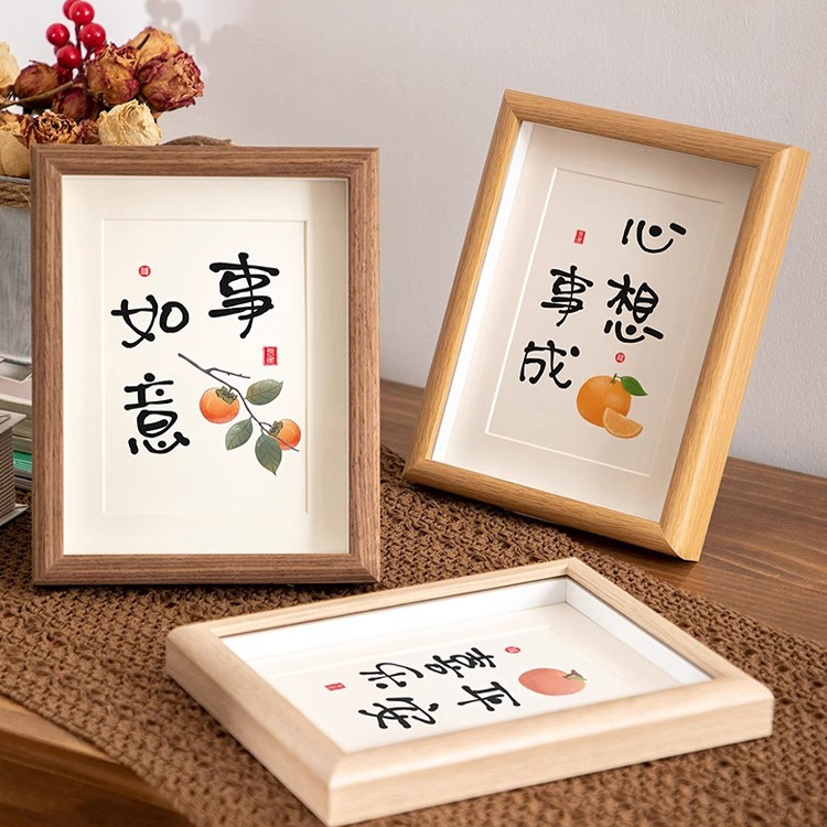 北欧柿柿如意立体中空相框