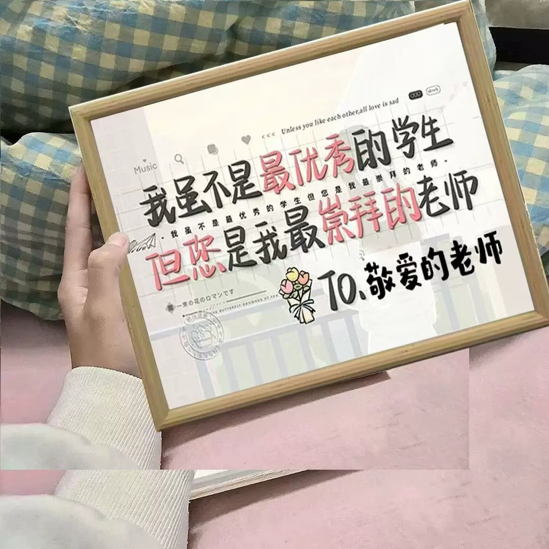 毕业送老师相框摆台纪念礼物