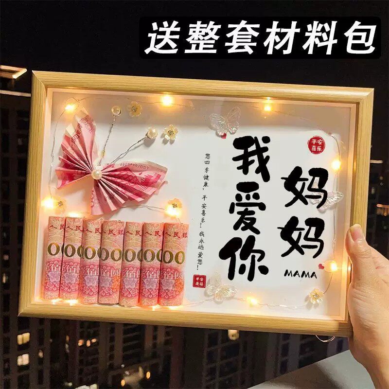 折纸有钱花相框生日礼物