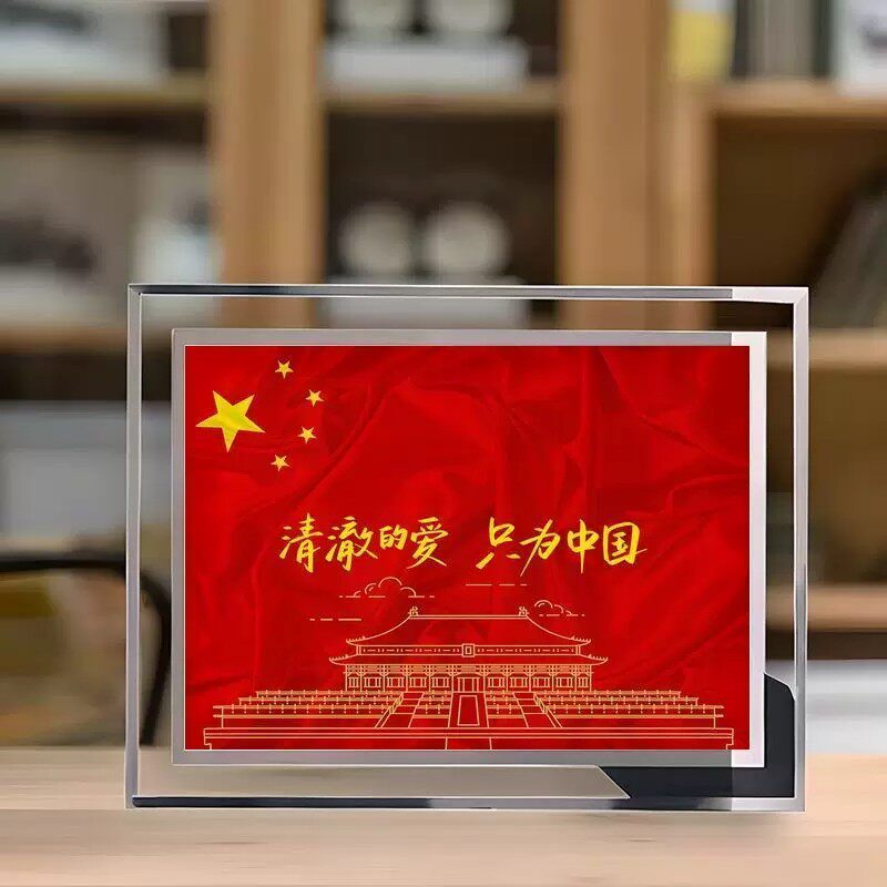 清澈的爱只为中国水晶玻璃相框