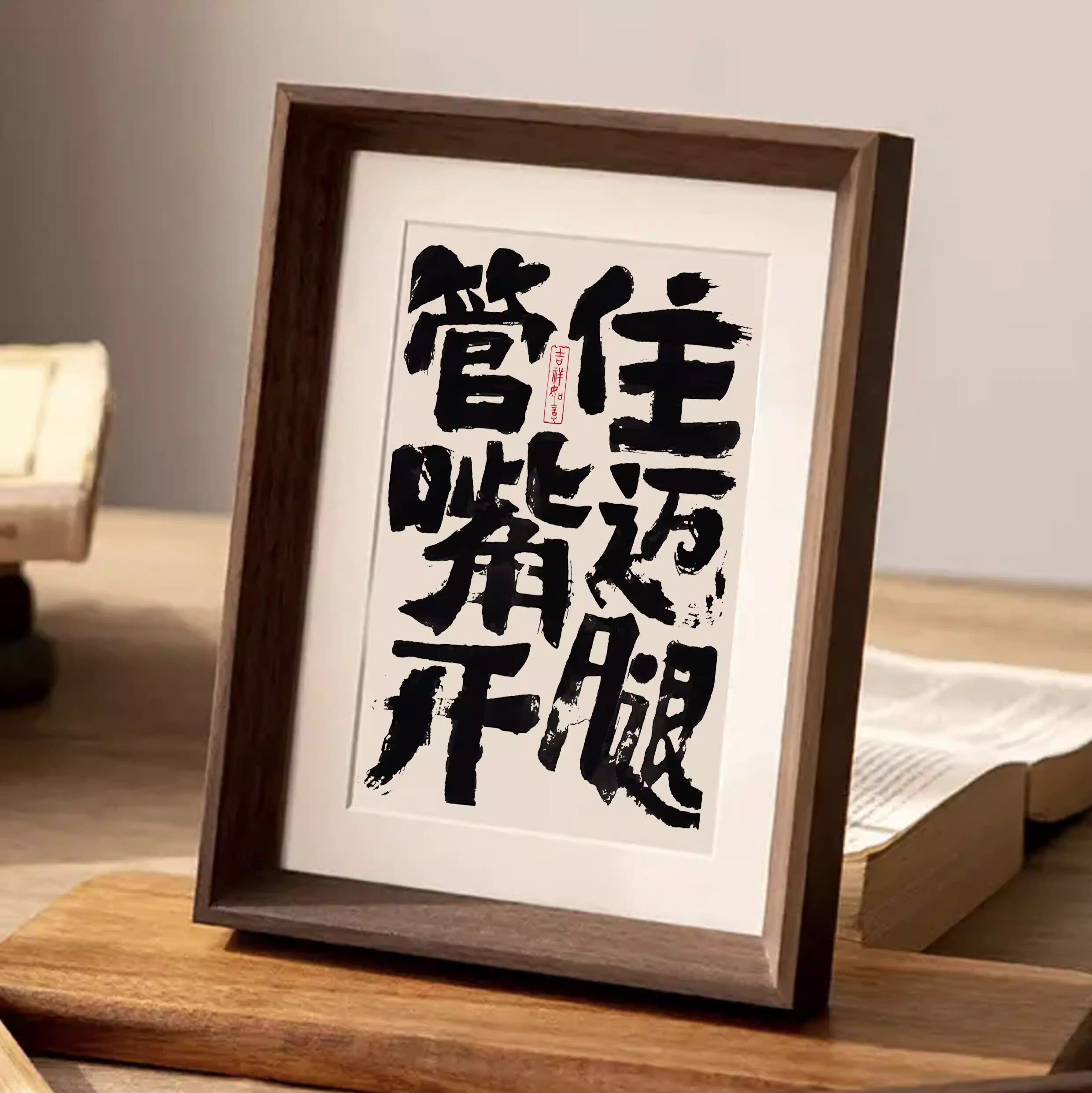 管住嘴迈开腿桌面相框减肥自律摆台装饰画挂墙办公室摆件励志