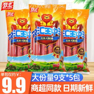 双汇王中王火腿肠270g泡面搭档煎炸即食香肠鸡肉肠速食食品整箱批