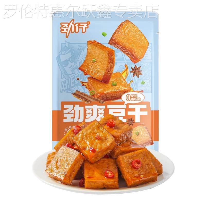 劲仔豆干200g袋装香辣味麻辣零食小包装休闲零食小吃湖南特产