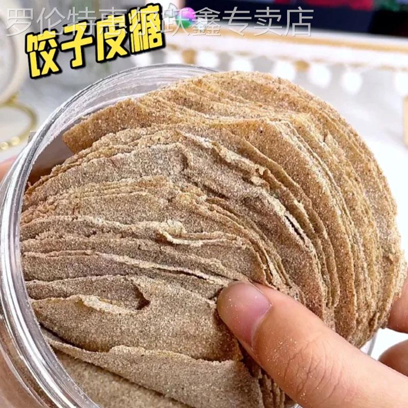 饺子皮糖老式70后80后怀旧零食网红吃播食物稀奇美食声控稀奇古怪