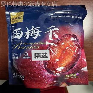 新日期哆哆瞄新疆西梅干无添加蔗糖酸甜零食西梅特产非特级