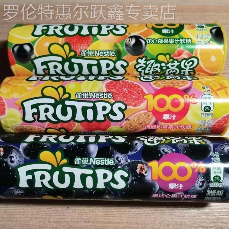 雀巢趣满果真果汁软糖60g儿童零食Q弹黑加仑综合水果味官方正品
