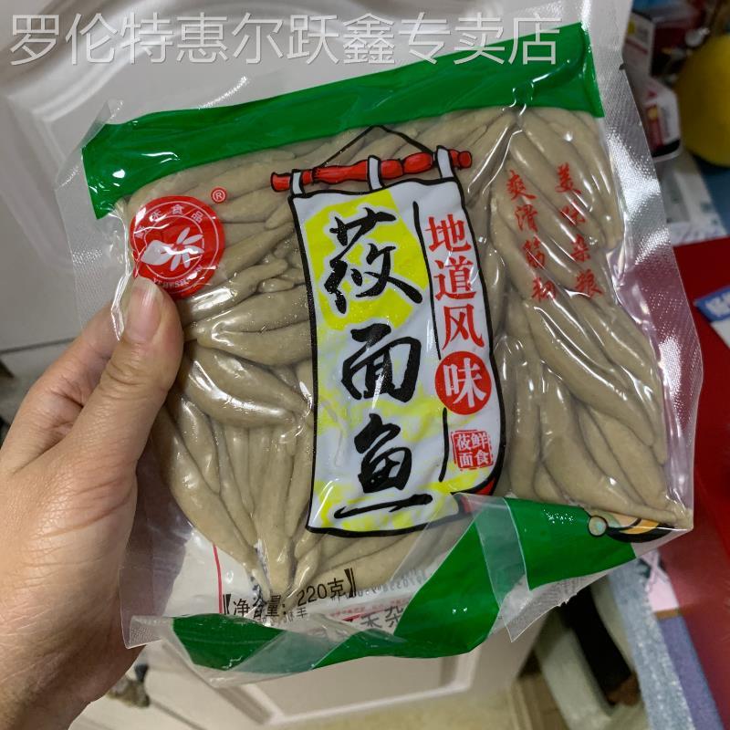 山西正宗现做鲜食莜面鱼手工搓鱼面粗粮杂粮面低脂代餐莜面疙瘩汤