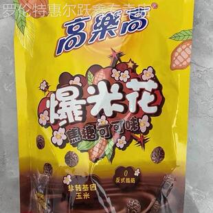 高乐高爆米花焦糖可可味55g罐装膨化食品大袋玉米花网红影院零食