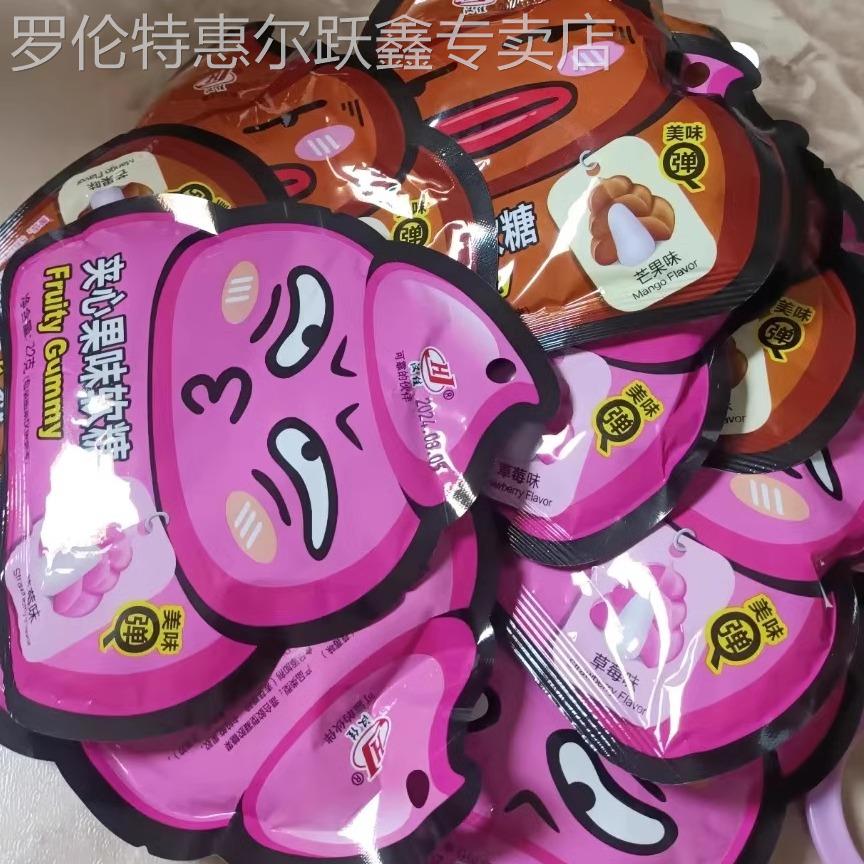 汉佳粑粑糖夹心水果味草莓芒果美Q弹凝胶软糖果网红礼物小零食品