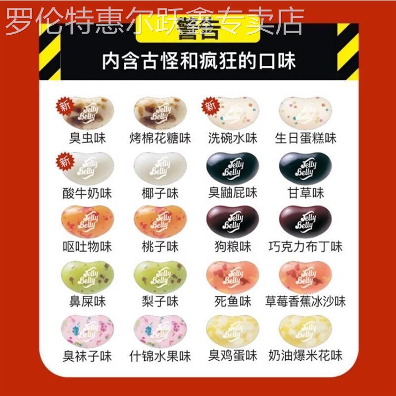 怪味豆糖果哈利波特怪味豆怪味糖网红整人稀奇古怪的小零食整人。