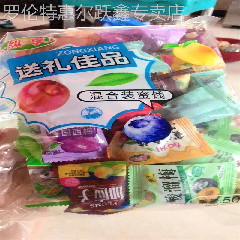 老林果源话梅独立包装混合蜜饯水蓝莓李果加应子酸溜梅水果干组合