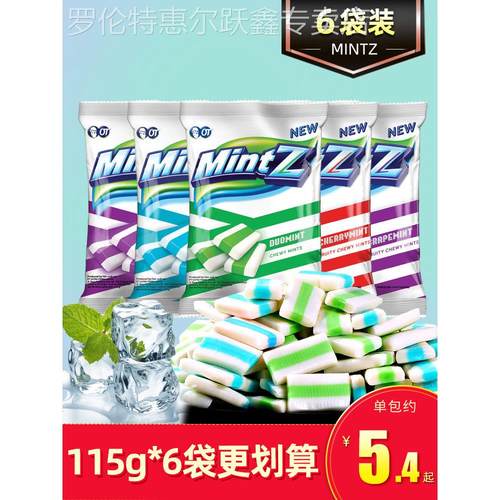 mintz薄荷软糖明茨薄荷糖清凉奶糖老式糖果清新口气印尼进口零食