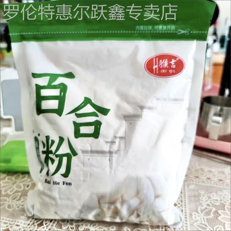 优选纯百合粉湖南张家界特产龙牙百合粉冲泡即食用免煮代