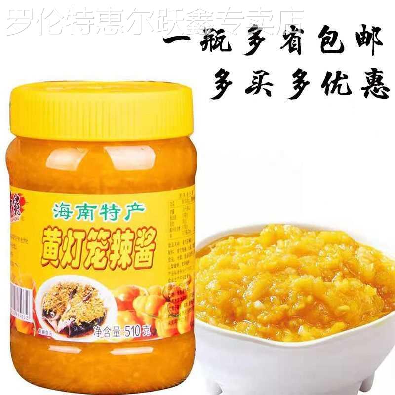 海南黄灯笼辣椒酱黄辣酱味香不腻金汤肥牛剁椒鱼头酱拌面 面下饭