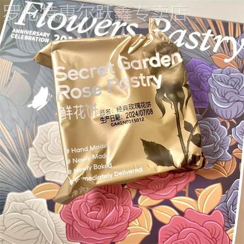 花满楼鲜花饼云南特产玫瑰鲜花饼中秋伴手礼玫瑰小饼网红糕点点心