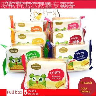 马家麦坊香酥馍片香辣椒盐葱香牛肉烤馍干馒头片饼干整箱休闲零食