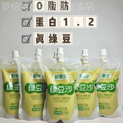 鲜氧多绿豆沙饮料绿豆沙冰夏季绿豆汤酸梅汤玉米汁饮料300g整箱