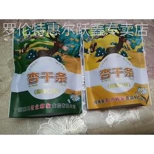 龙混山原味杏干条1000g酸甜阳高杏脯杏肉山西大同特产果脯小吃
