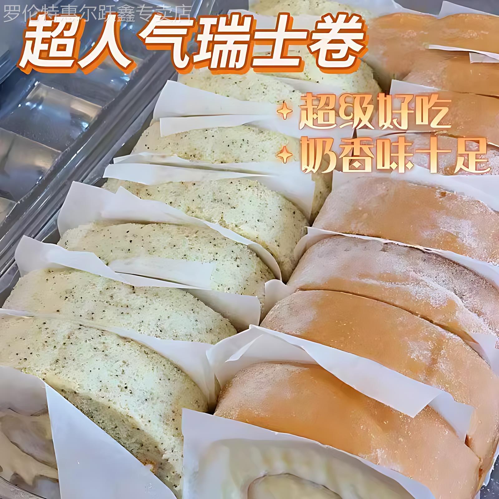 sa姆同款动物奶油零糖伯爵瑞士卷上班族代早餐送礼糖尿人健康食品