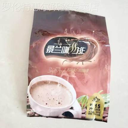 特浓咖啡提神醒脑云南小粒三合一速溶咖啡条装浓香型原味奶香蓝山
