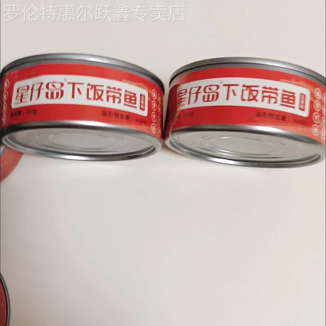 星仔岛五香带鱼罐头即食下饭菜海鲜熟食罐装速食下酒菜中段102g