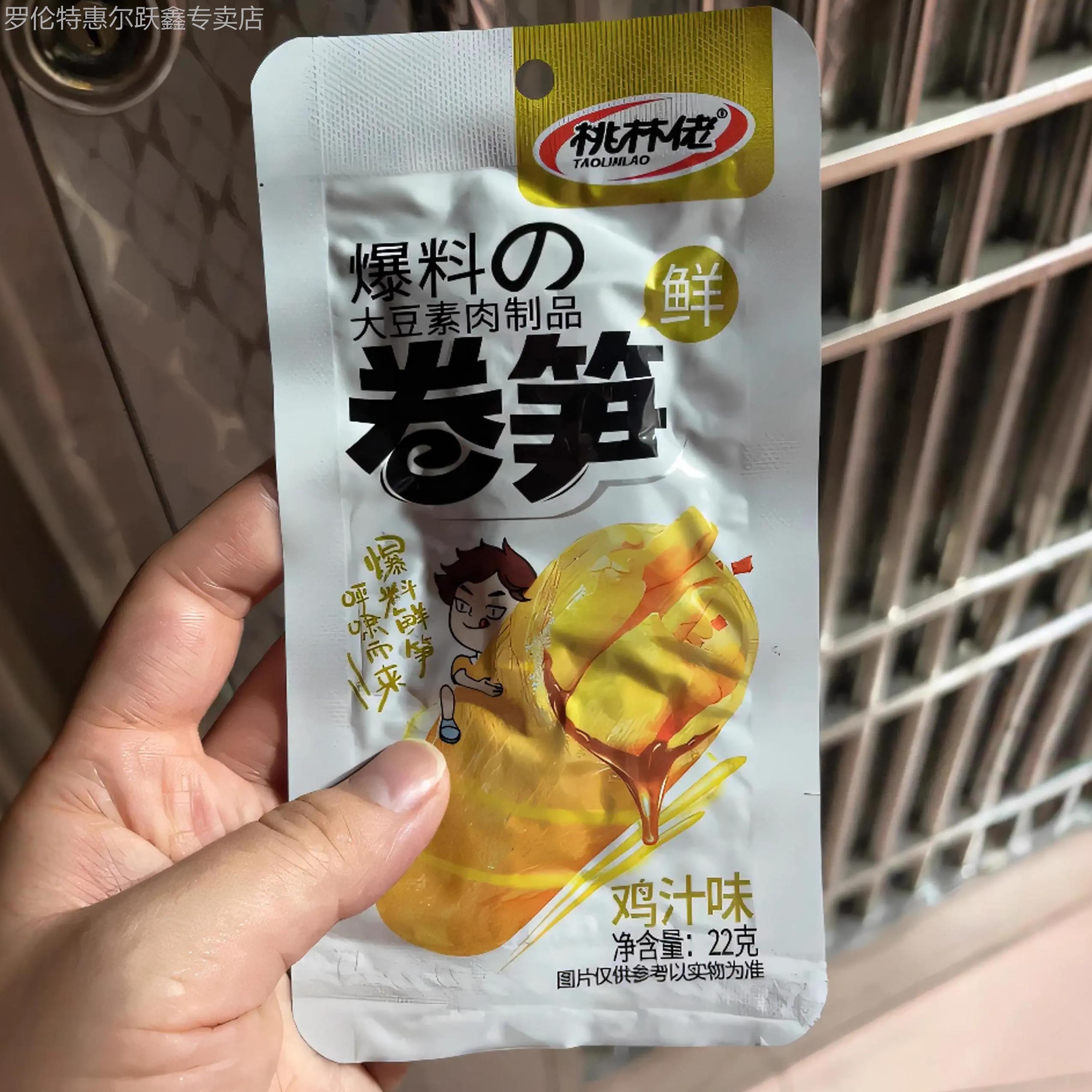 新货桃林佬卷笋素肉卷脆笋尖湖南特产夹心豆干卷解馋休闲麻辣零食