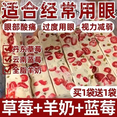 正宗草莓羊奶芙拉丝长条雪花酥封香记手工芒蓝莓羊奶芙官方旗舰店