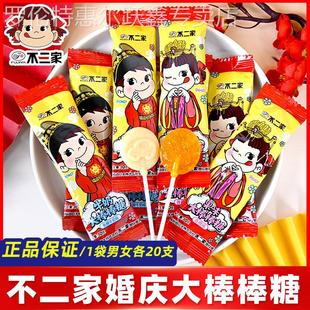 不二家喜乐棒棒糖婚庆结婚喜糖果乔迁订婚伴手礼网红零食品高颜值