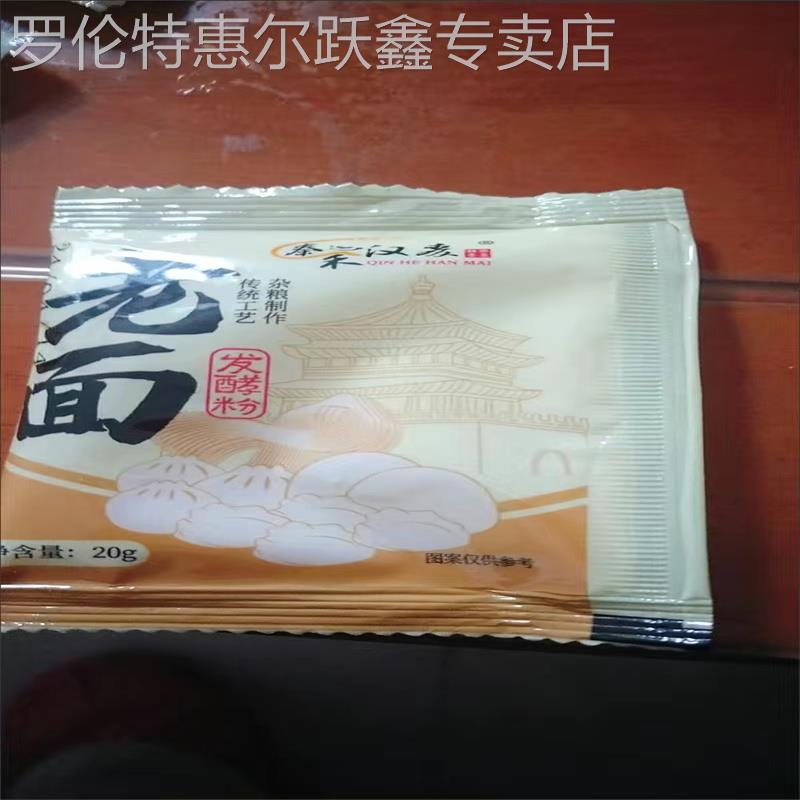 秦禾汉麦老面引子酵头山东老式发面酵母老面发酵粉酵头面瓜曲