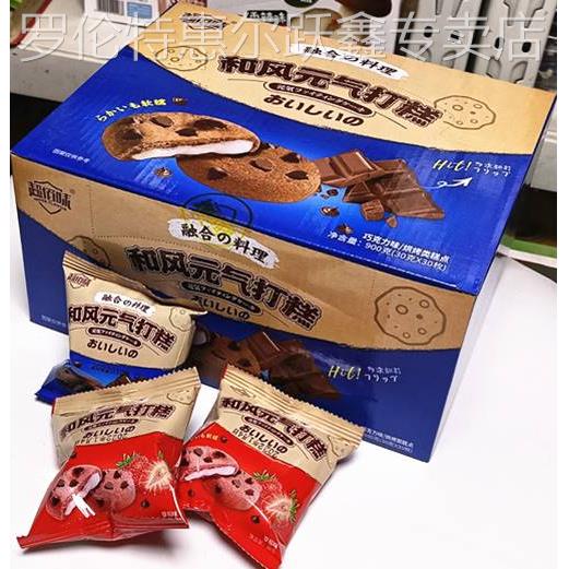 网红超佰味和风元气打糕 粘糕软心曲奇巧克力下午茶点心饼干 干零