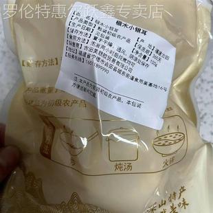 孕妇净重椴木银耳干货 正宗雪耳糯耳软糯多胶 无硫磺白木耳小朵